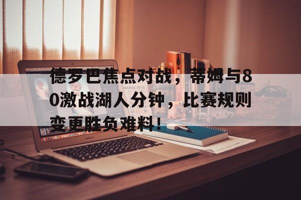 开云体育客户端-天下足球德罗巴完整版