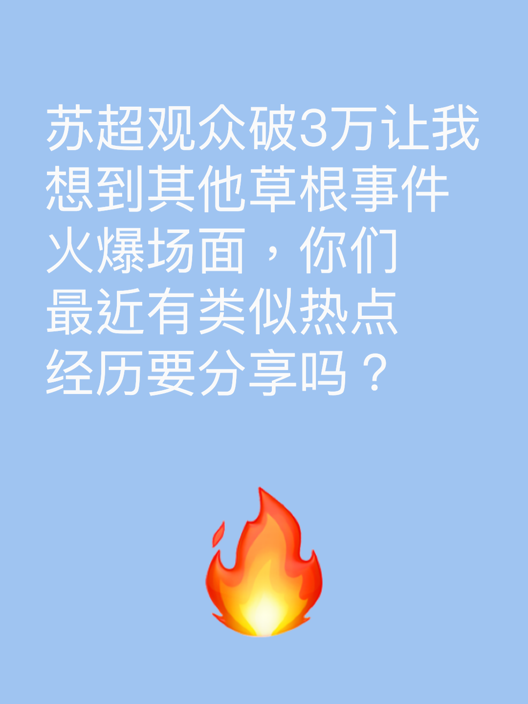 Karsa重返赛场，持续失利首场状态出色，巴塞罗那观众沸腾！全场沸腾不已的简单介绍