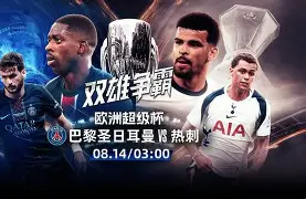 欧超杯皇马vs亚特兰大直播在线看 欧超杯皇马vs亚特兰大直播在线看